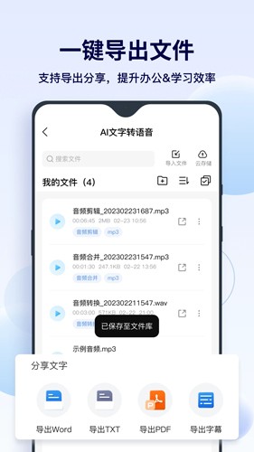 FunAI安卓版 v1.5.7.1