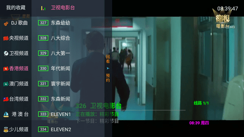 星云TV免授权码版