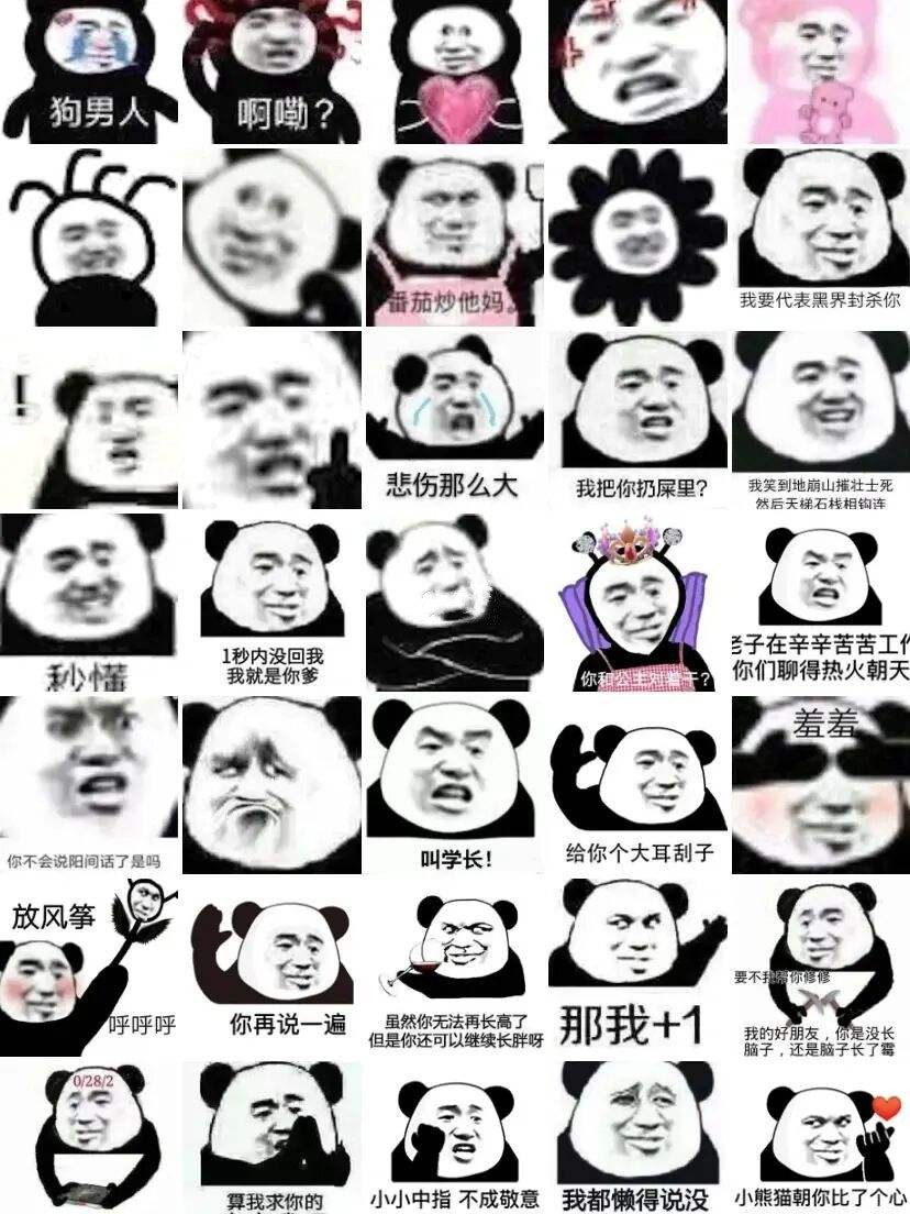 万能表情包