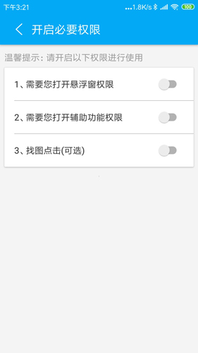 屏幕自动点击app v28