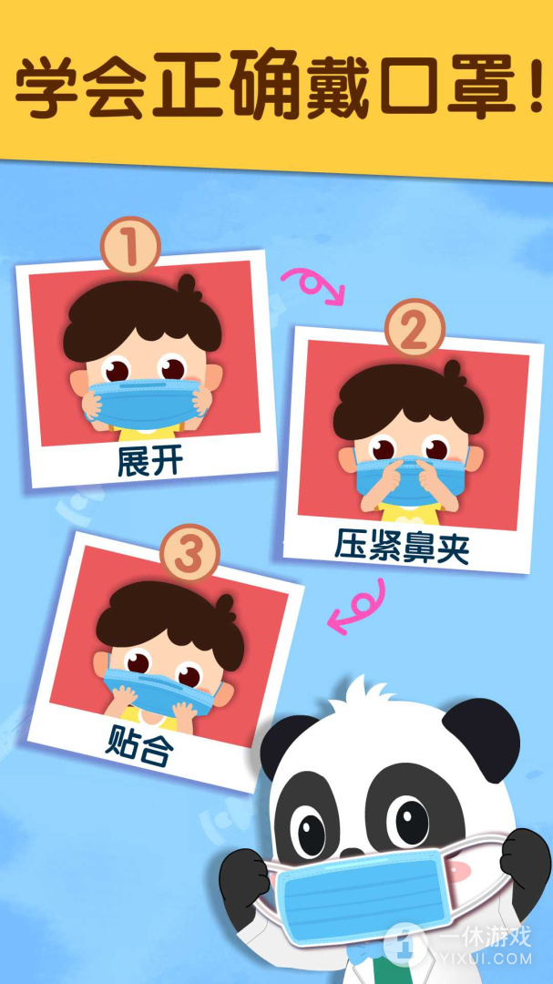 宝宝预防肺炎截图3