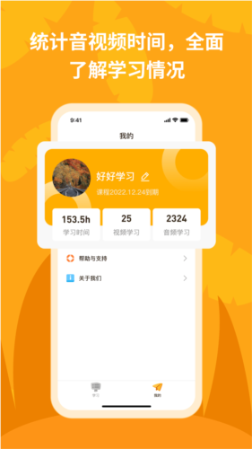 悦悦随声听最新版 v1.3.21