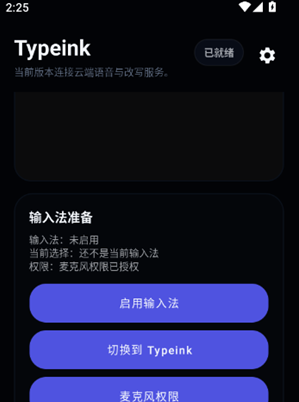 Typeink官方版