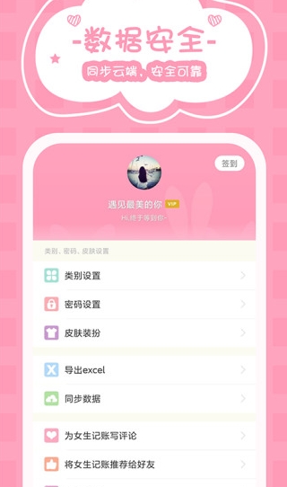 软件特色配图1