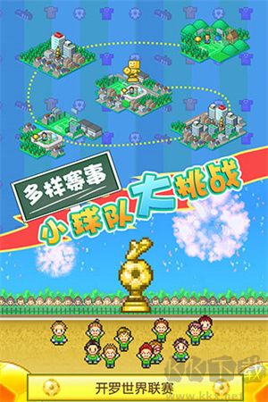 冠军足球物语2手机版v2.2.3安卓版 