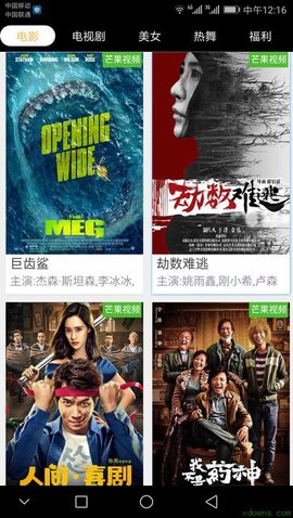 黑豹影视去广告版截图2