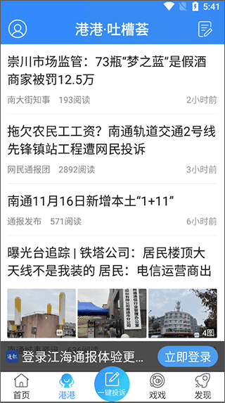 江海通报