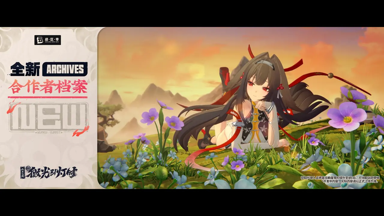 绝区零官方正版