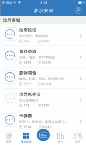 淮水安澜