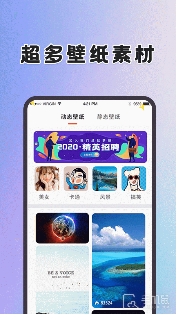 精灵壁纸 v5.6.562