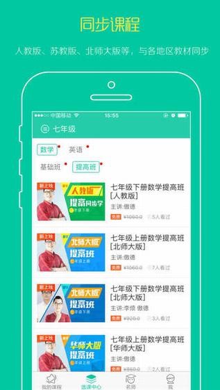 名师辅导班步步高版