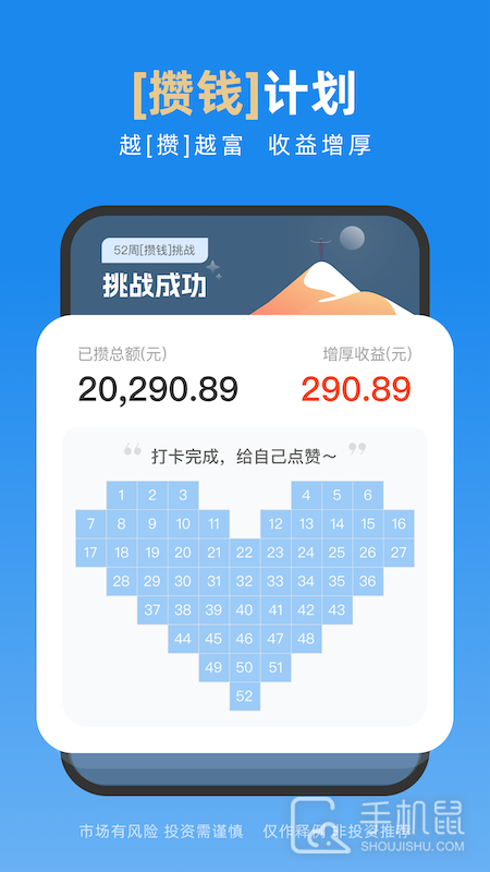 且慢 v4.8.92