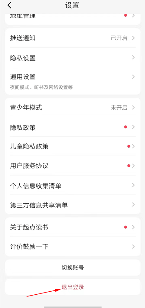 起点读书正版