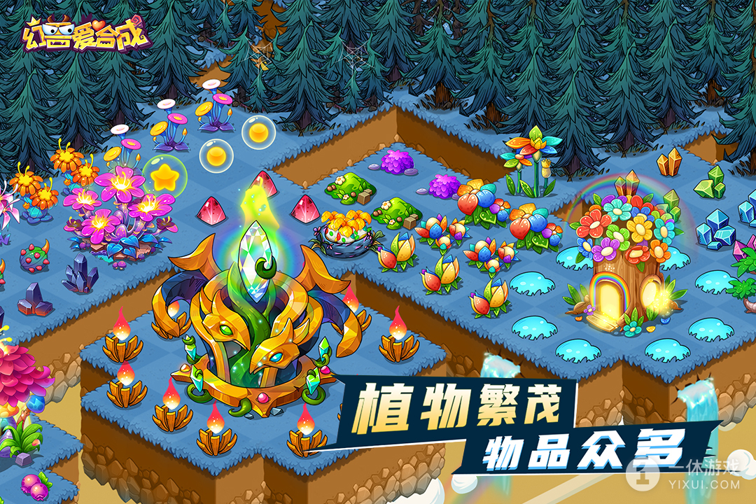 幻兽爱合成截图3