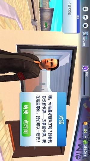 口袋商业模拟官网版