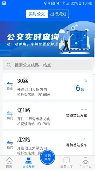 盘锦出行图片1