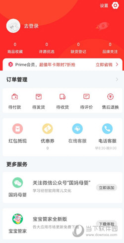 国际妈咪下载