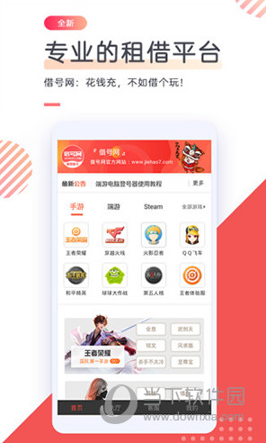 借号网