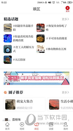 大江新闻
