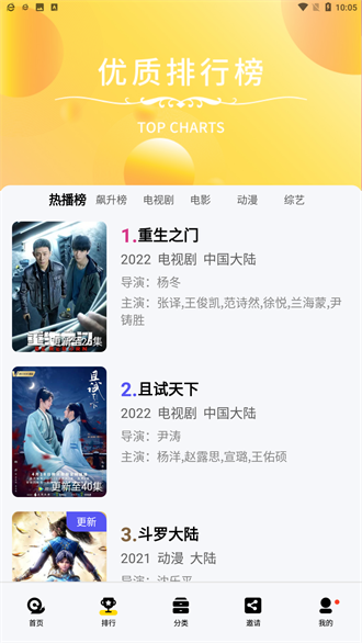 蜗牛视频 官方APP优势