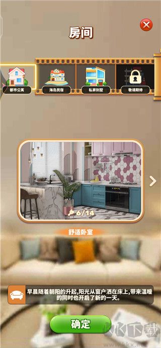 甜点消消手机版 v1.9.50安卓版 