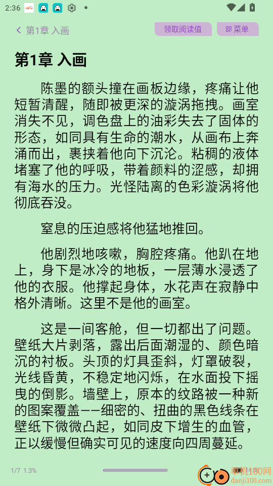 锚豆官网版