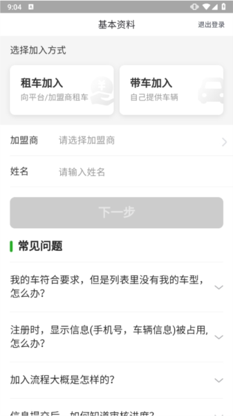 曹操司机