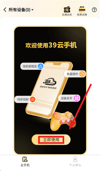 39游戏盒子app官方下载