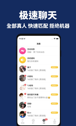 走心漂流瓶app v2.5.8