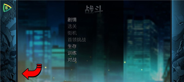怒之铁拳4破解版3