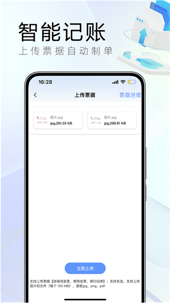 小账房app1