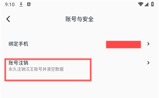 汉王语音王7