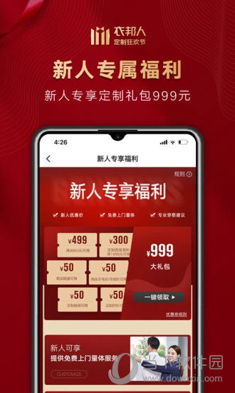 衣邦人