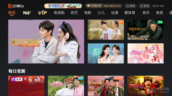芒果TV电视版