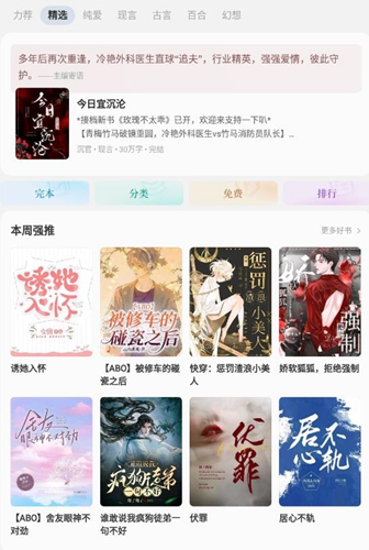 不可能的世界小说