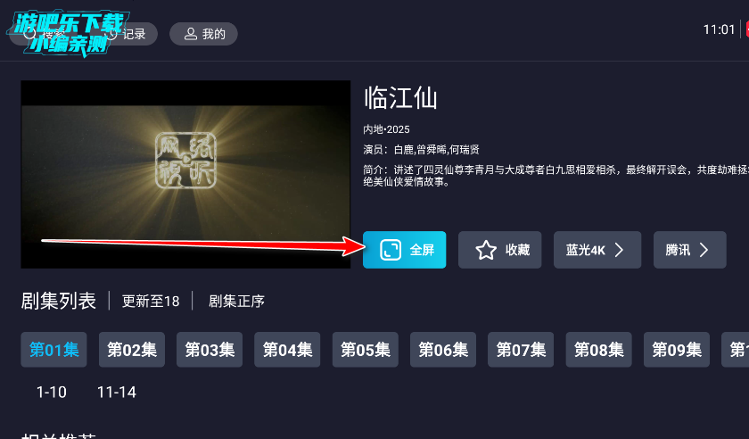 橘汁TV安装包免费版