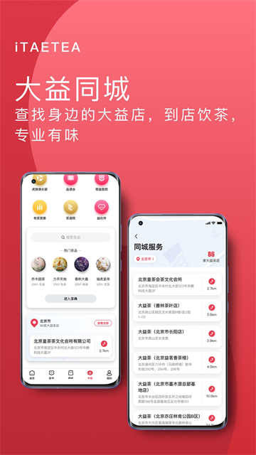 益友会app下载安装截图