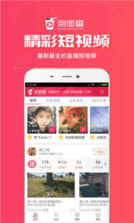 泡面番主播圈2024最新版