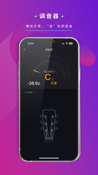 德博声学app v1.2.3