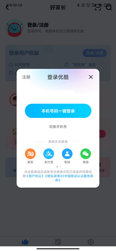 小小优酷app2