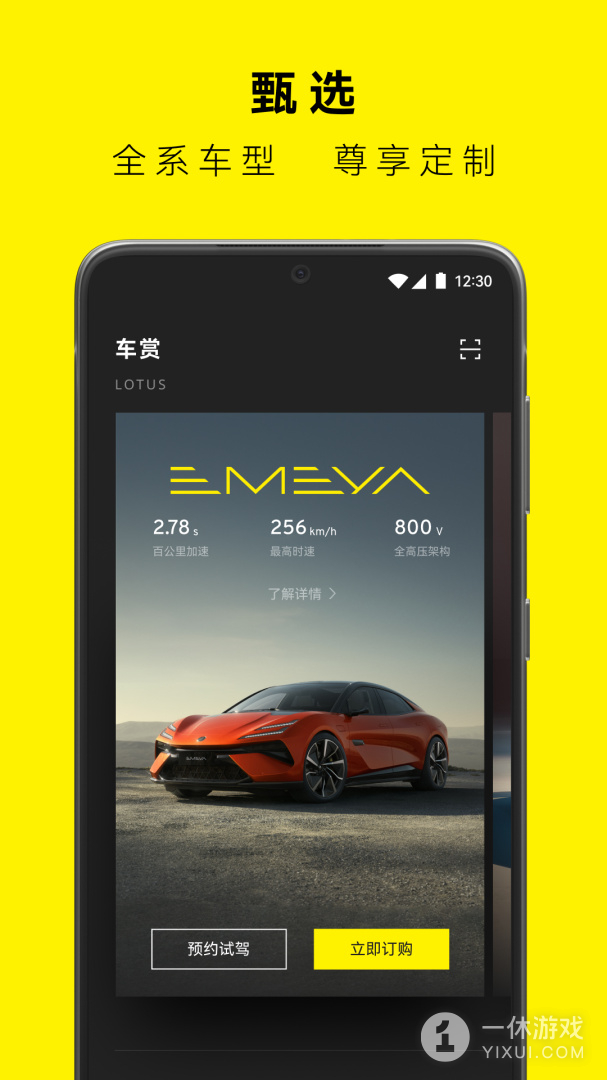 路特斯截图3