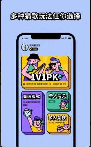 百万歌王红包版