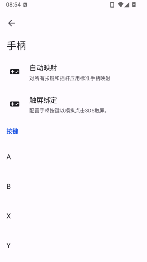 Azahar 3DS模拟器 v1b70dfe-googleplay