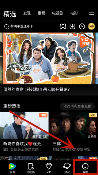 腾讯视频手机版