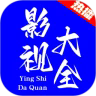 热播影视大全下载 v1.1.1
