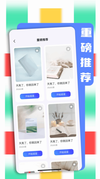 bobo浏览器最新版 v10.6.0