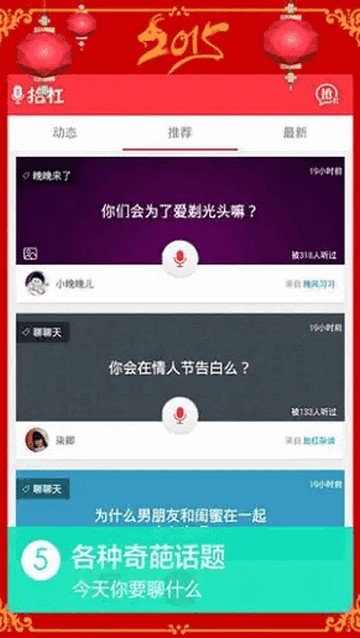 抬杠安卓最新版截图2