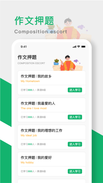 英语B级3