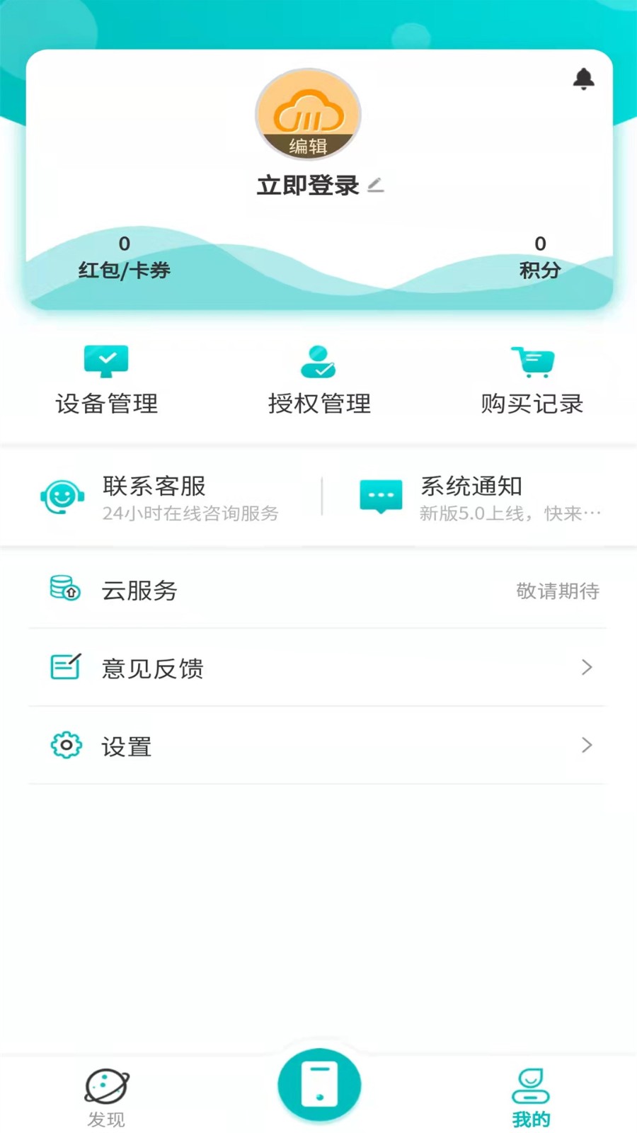 川川云手机官方版 v3.14.0