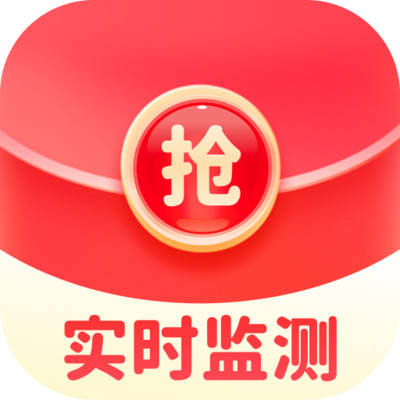 红包智能提醒
